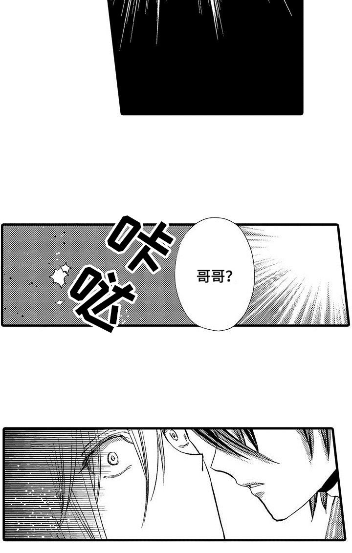 第12章：害羞