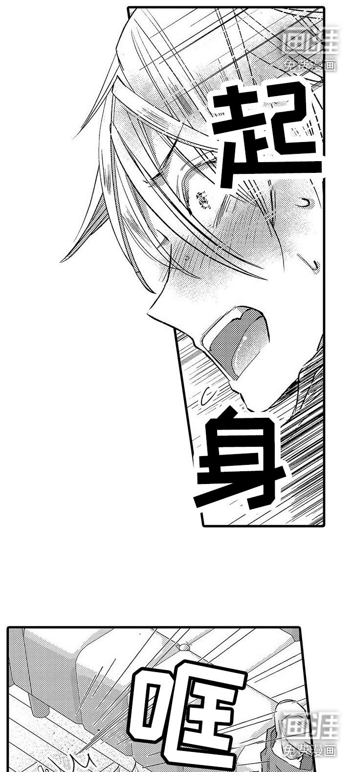 第12章：害羞