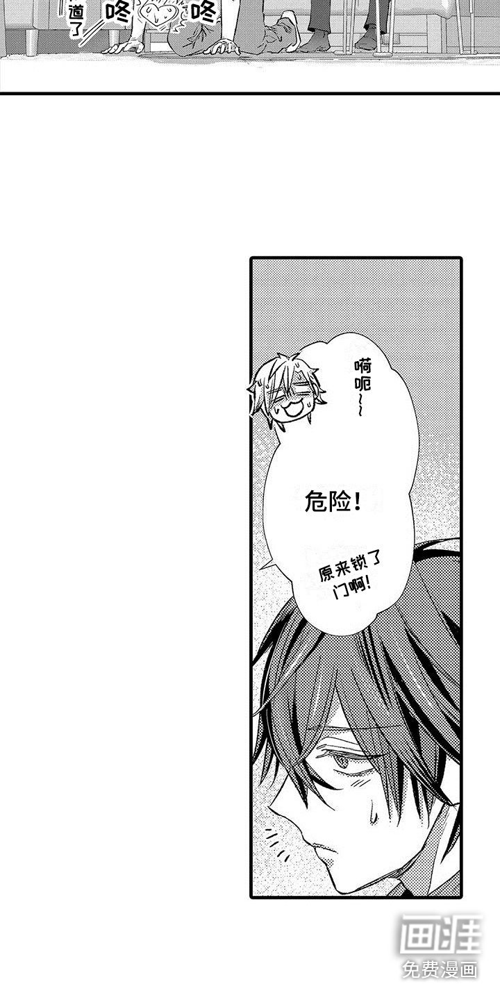 第12章：害羞