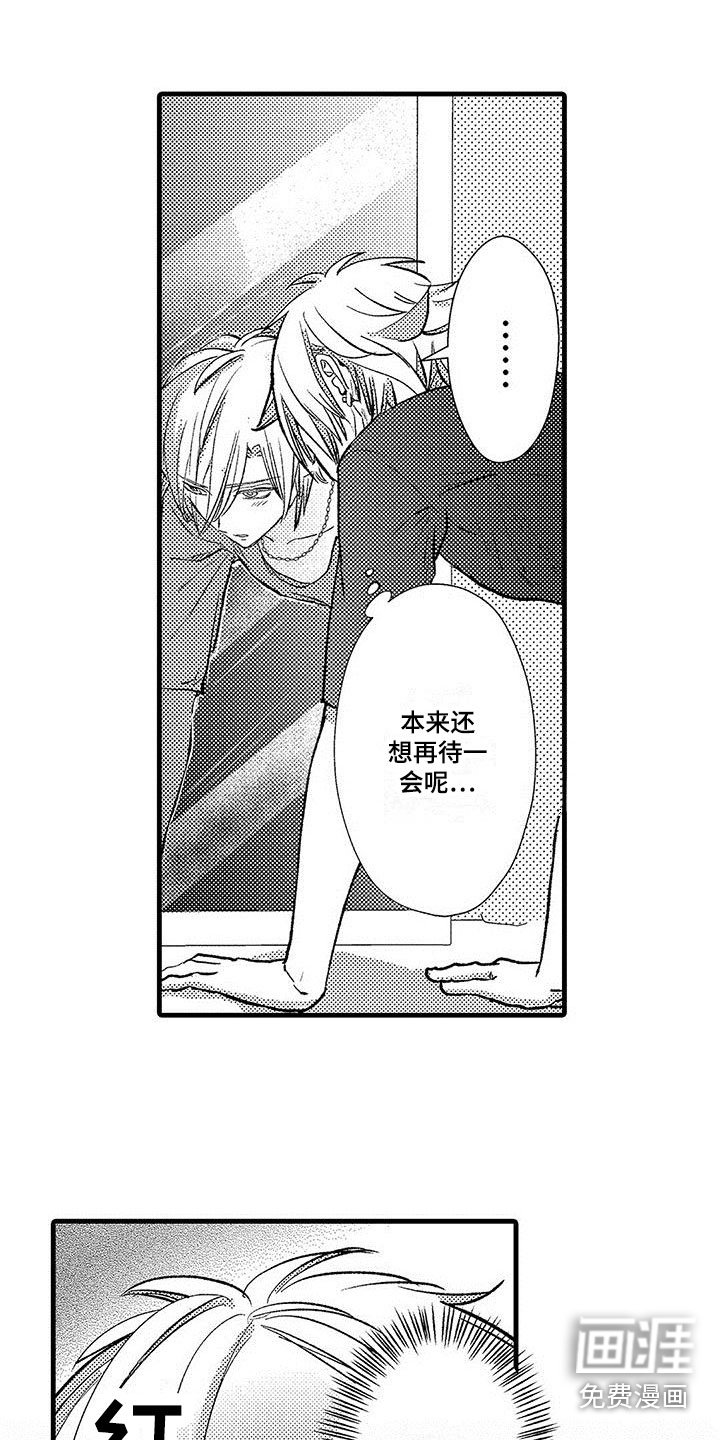 第12章：害羞