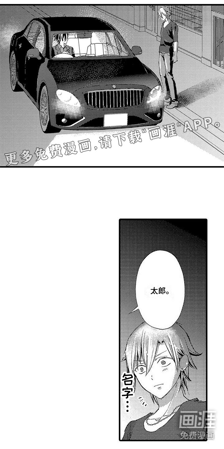 第13章：去公司