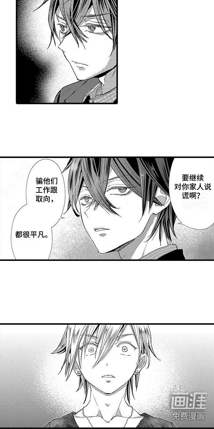第13章：去公司