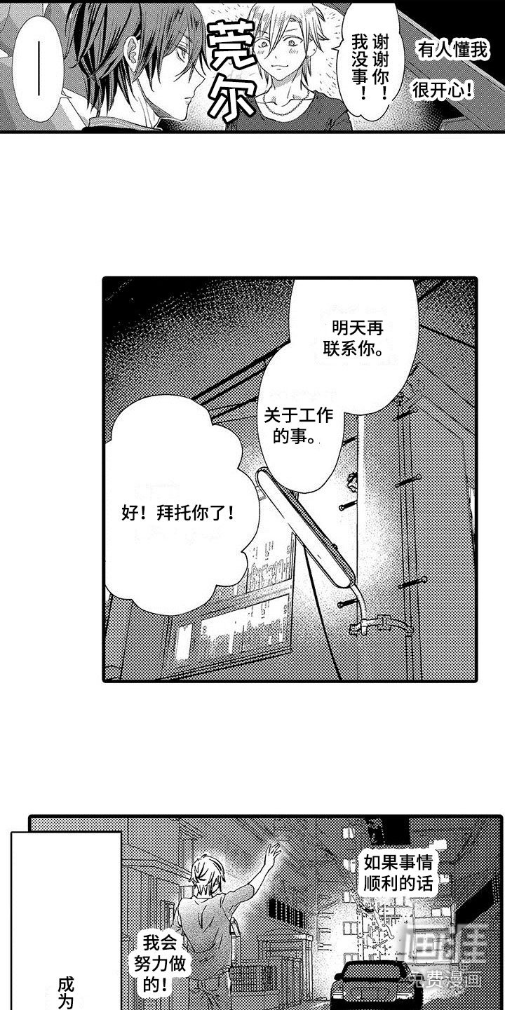 第13章：去公司