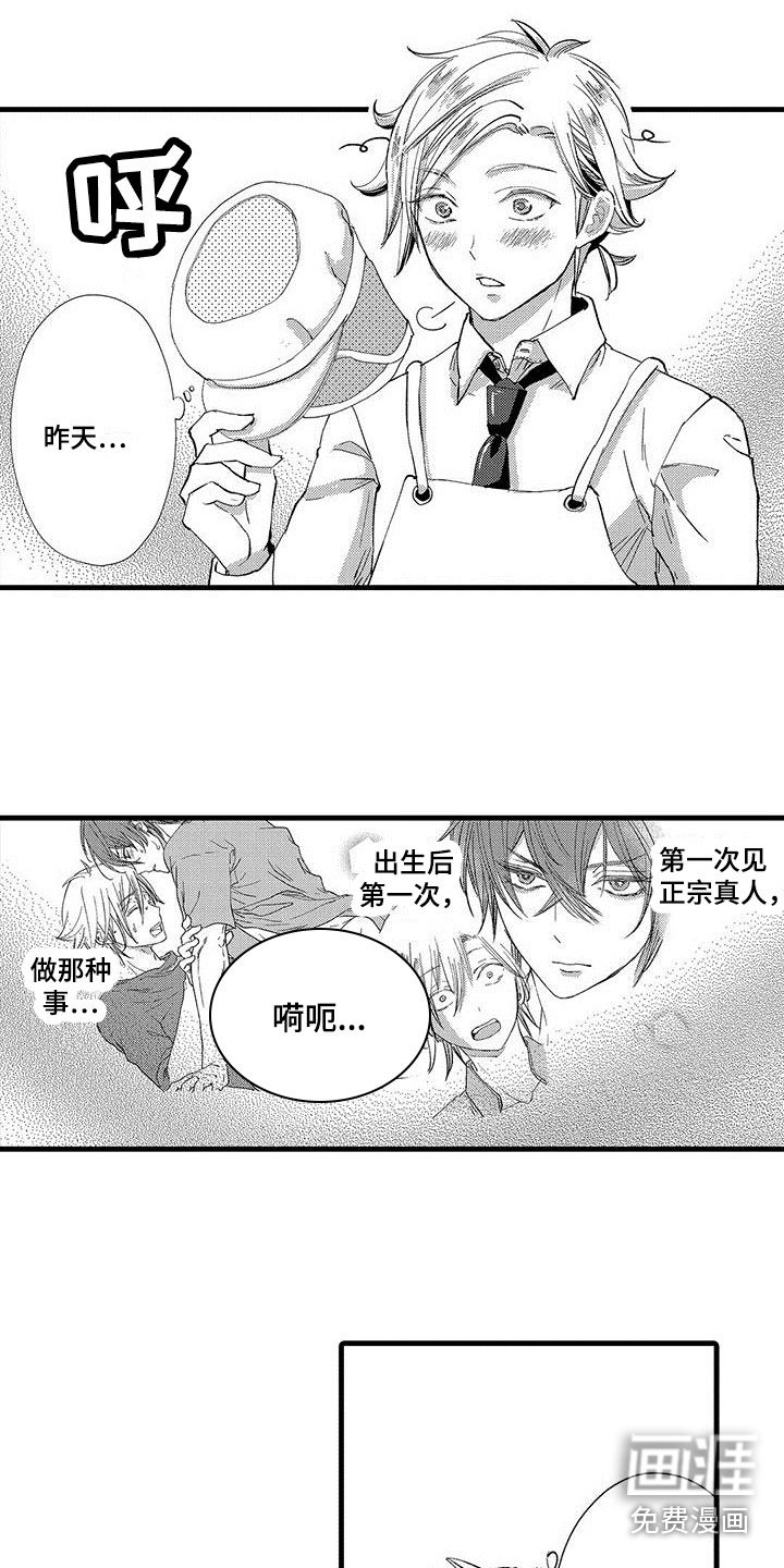 第13章：去公司