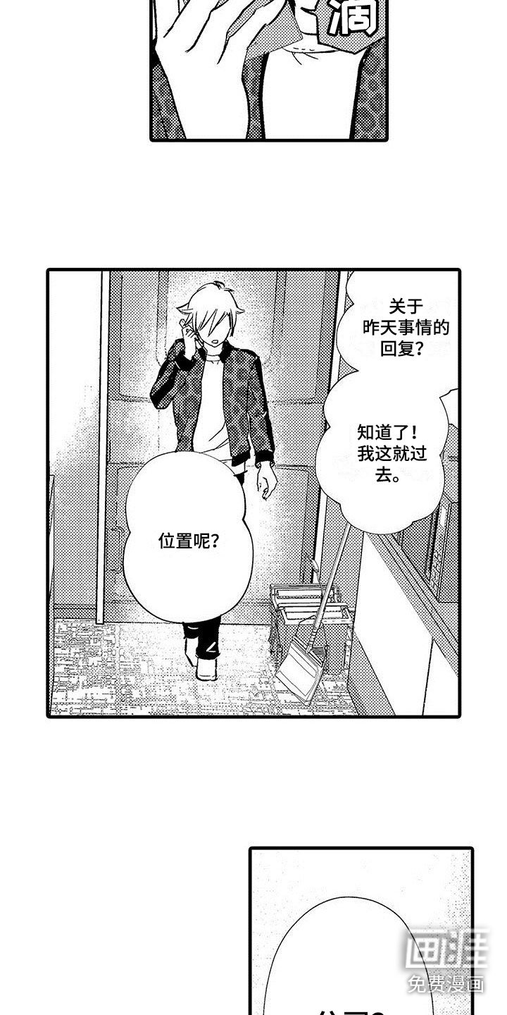 第13章：去公司