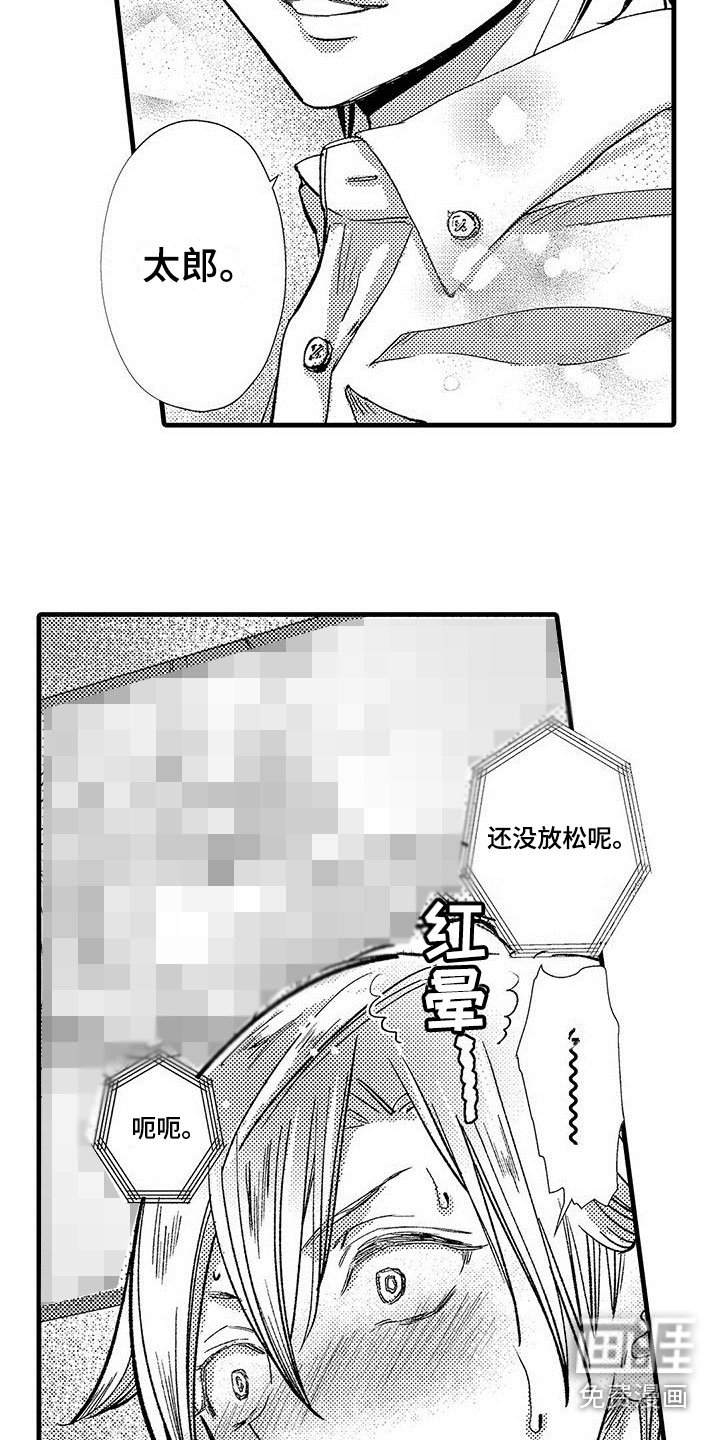第14章：决定合作