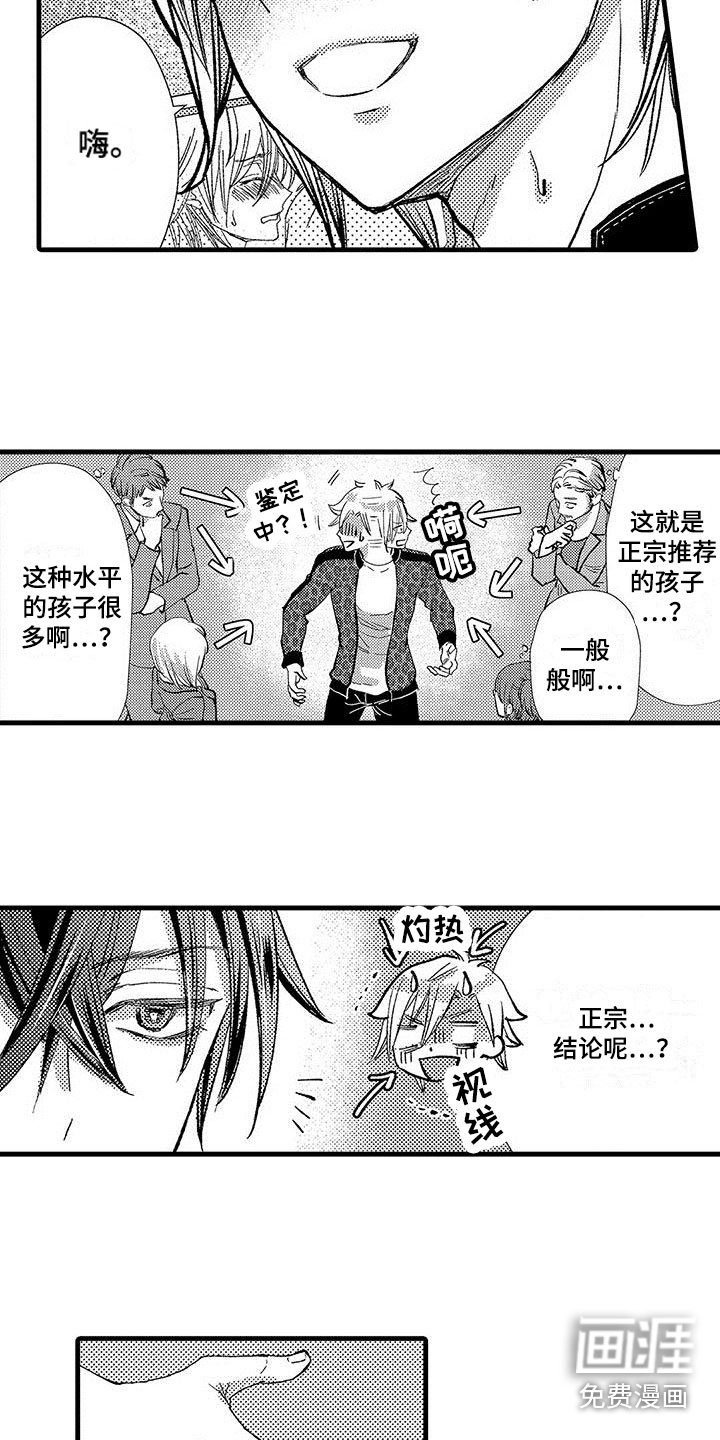 第14章：决定合作