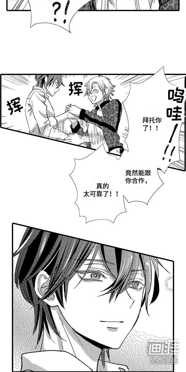 第14章：决定合作