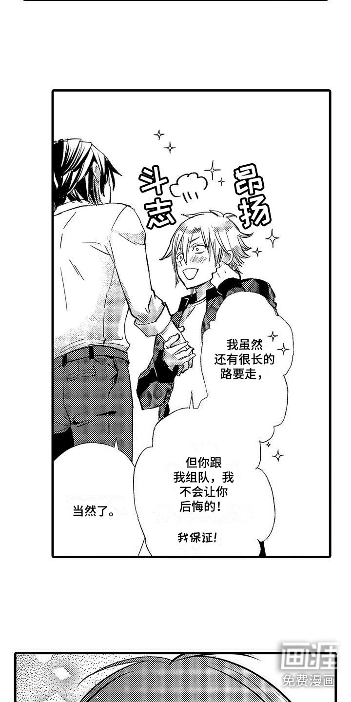第14章：决定合作