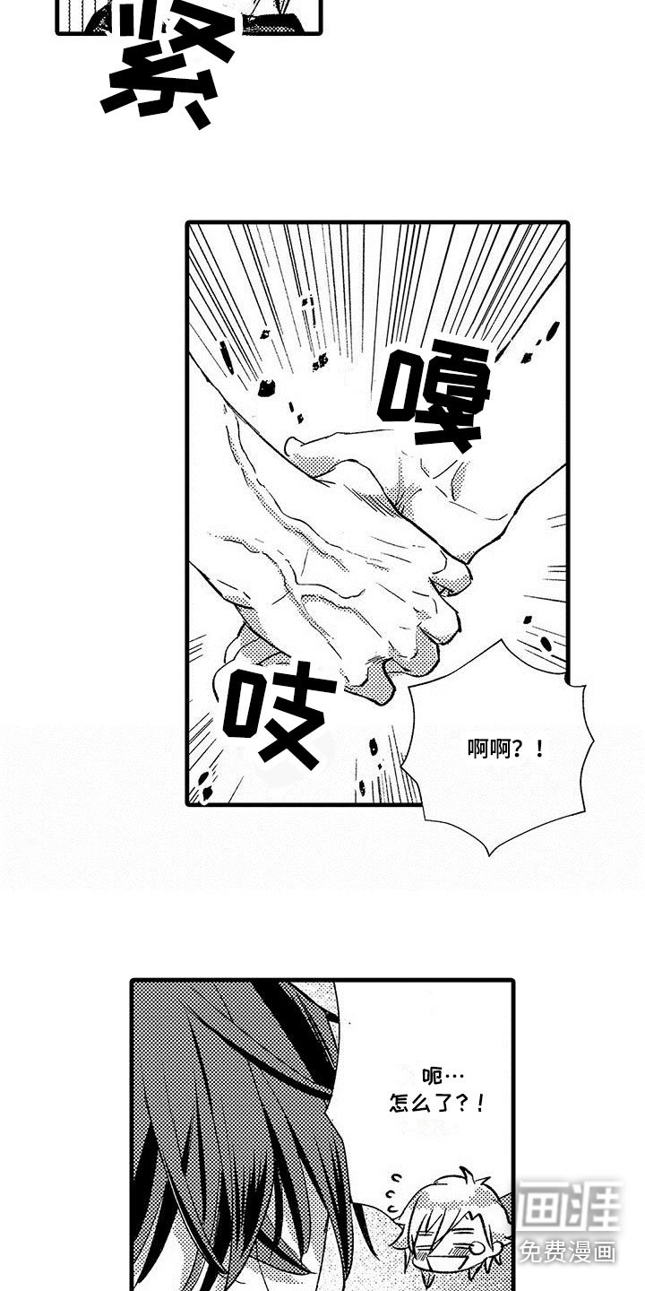 第14章：决定合作