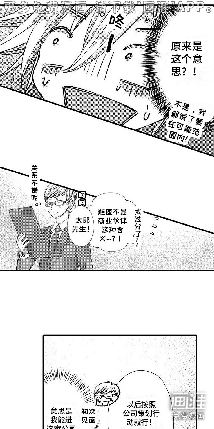 第15章：长处