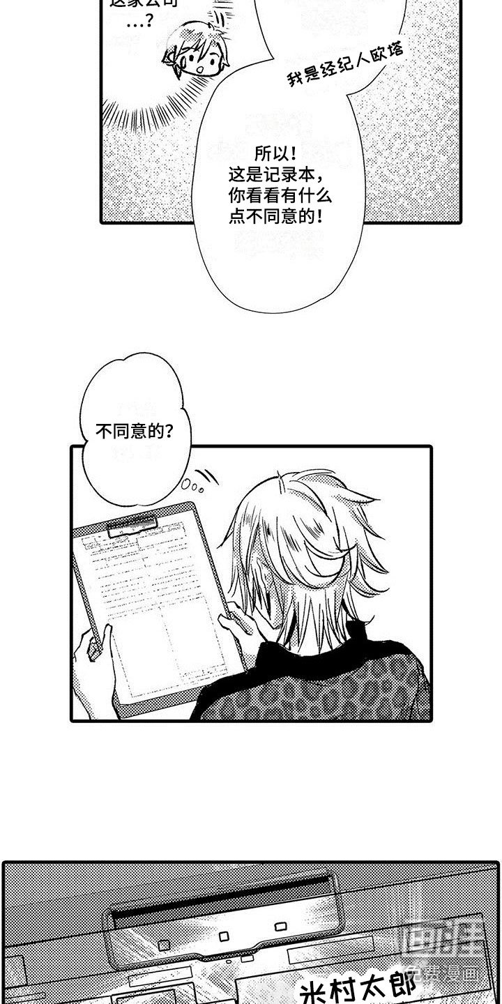 第15章：长处
