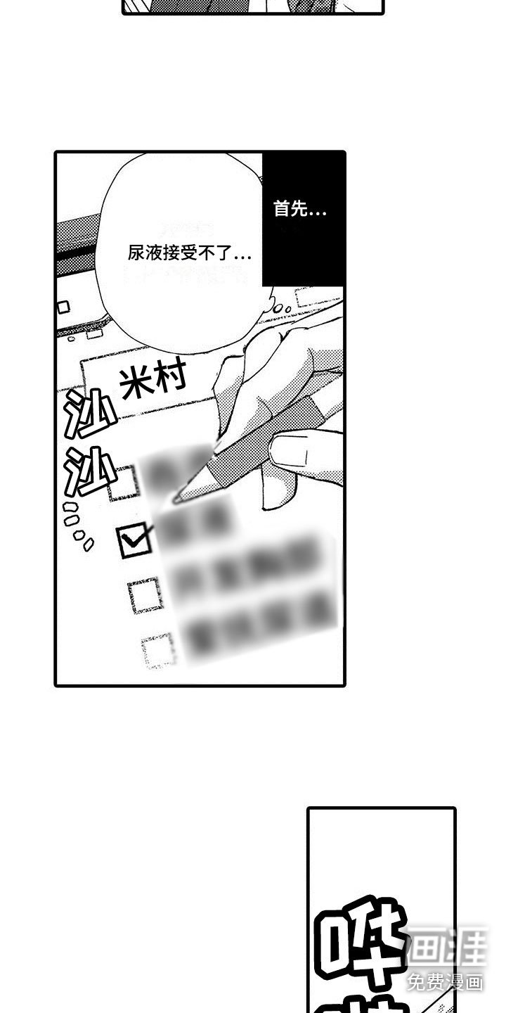 第15章：长处