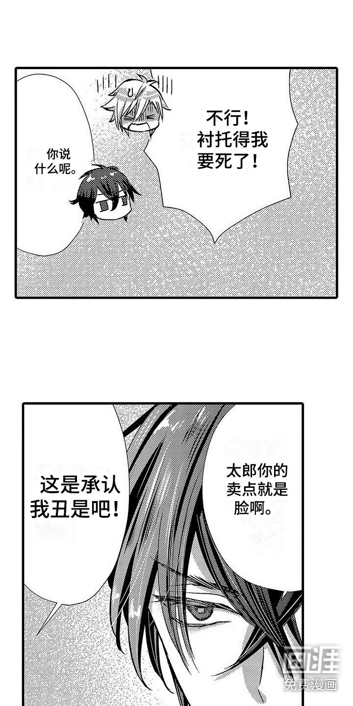 第15章：长处