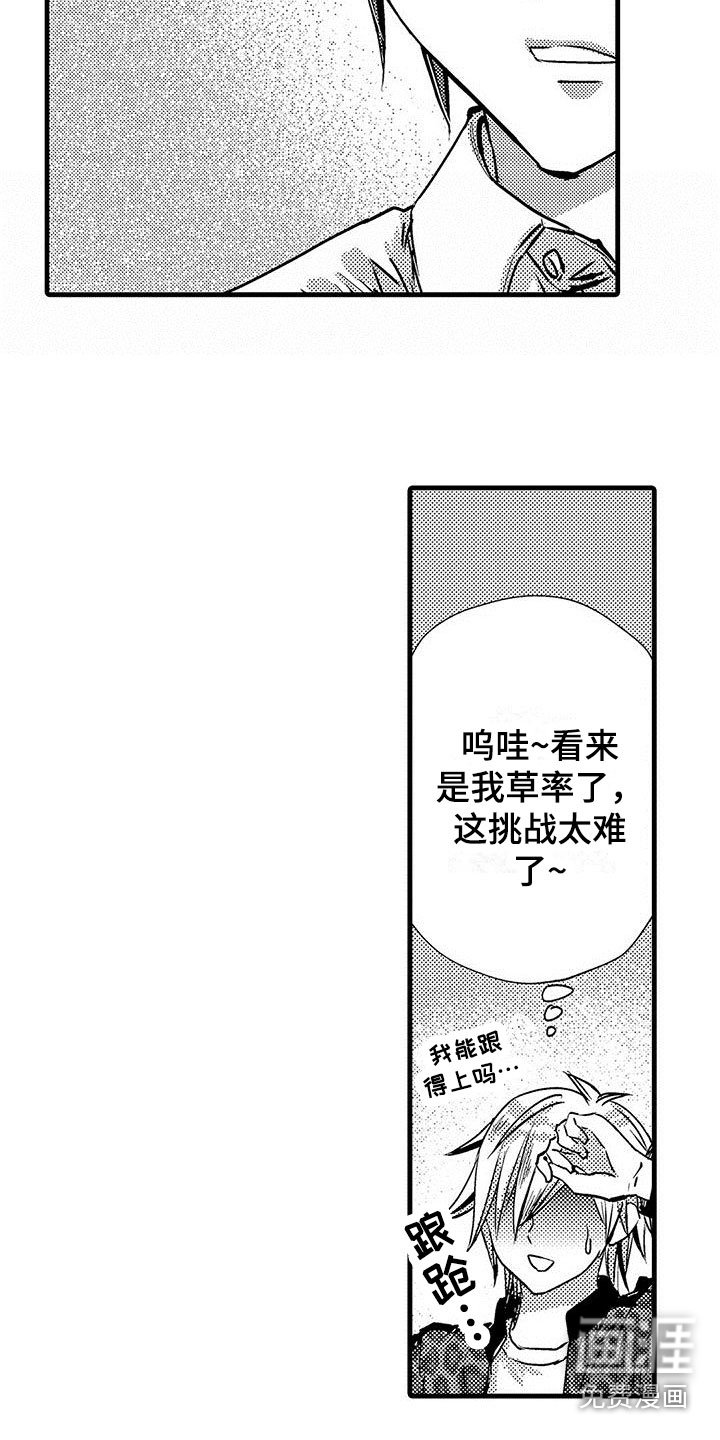 第15章：长处