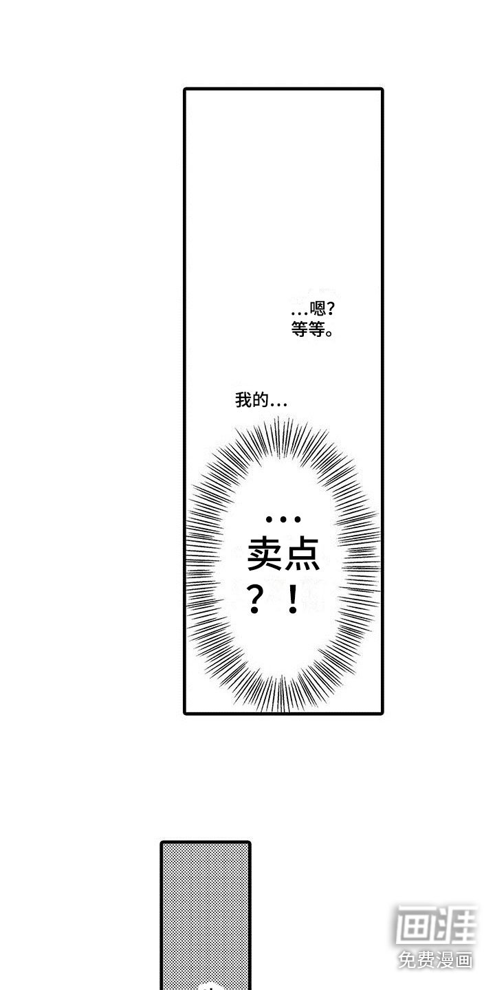 第15章：长处