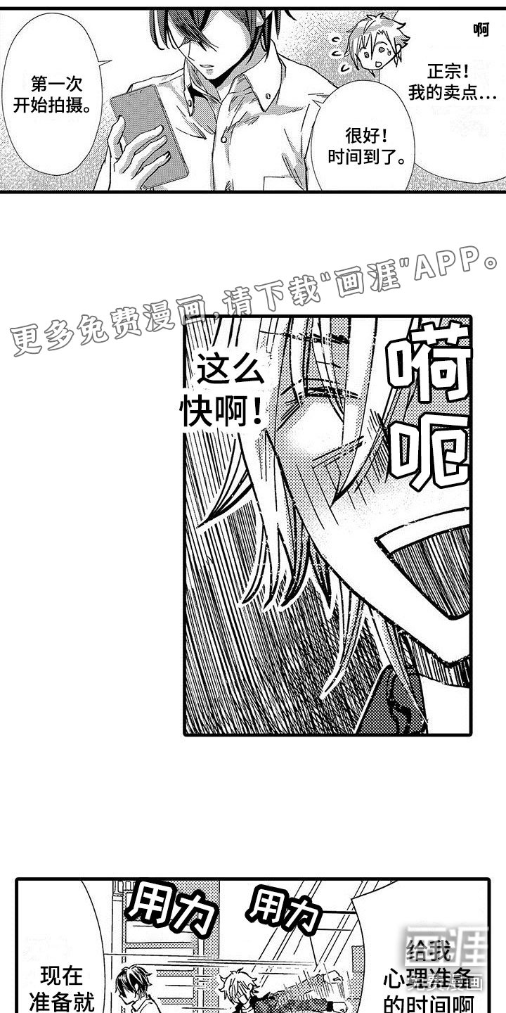第16章：露脸直播