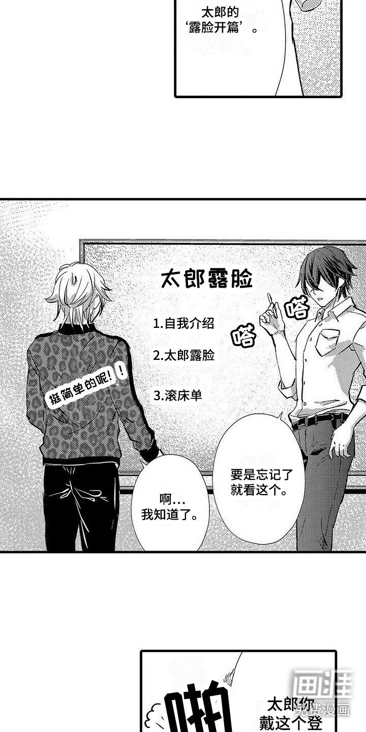 第16章：露脸直播
