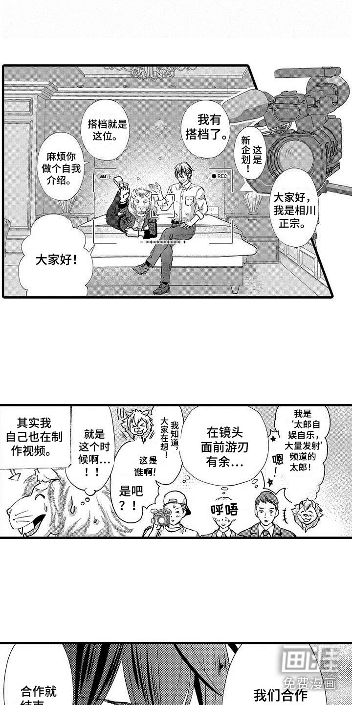第16章：露脸直播