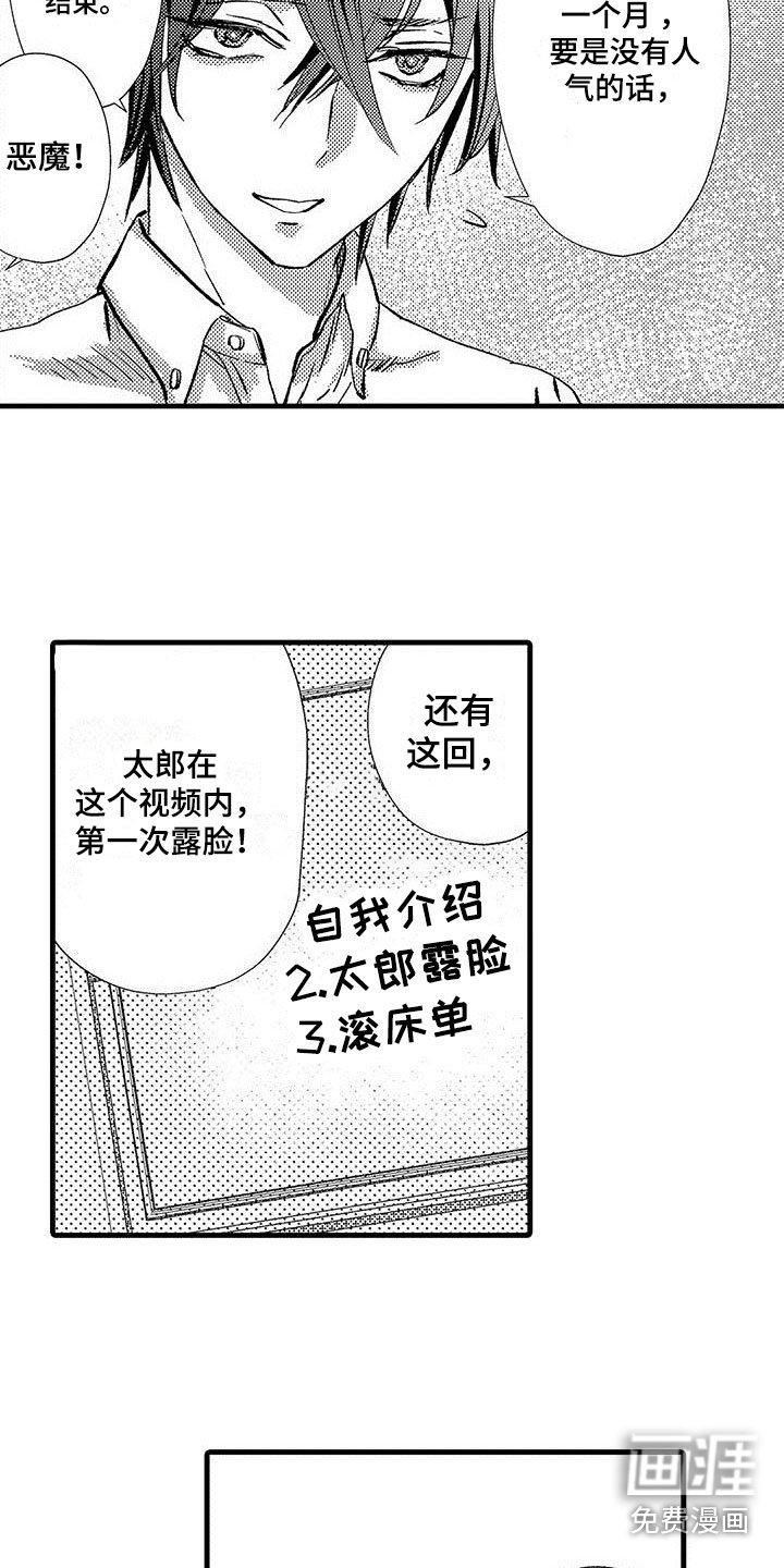 第16章：露脸直播