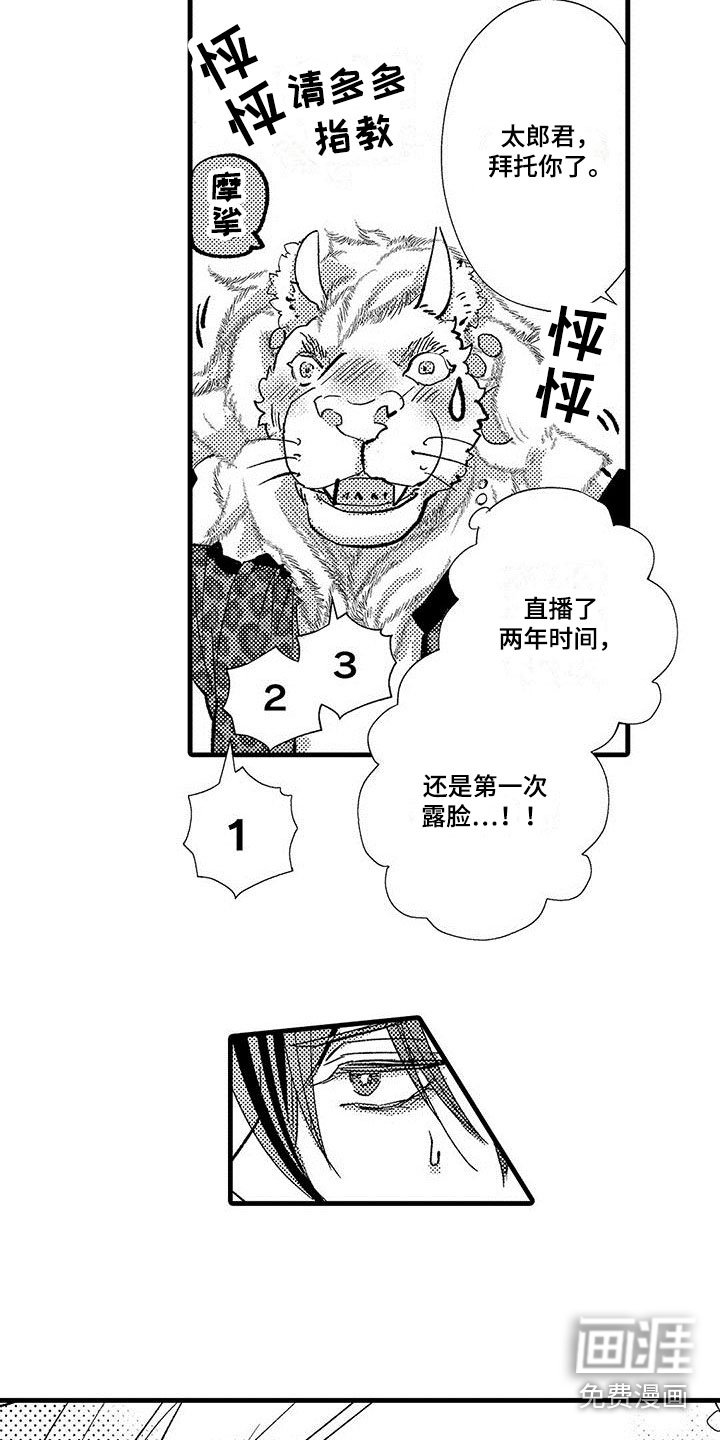 第16章：露脸直播