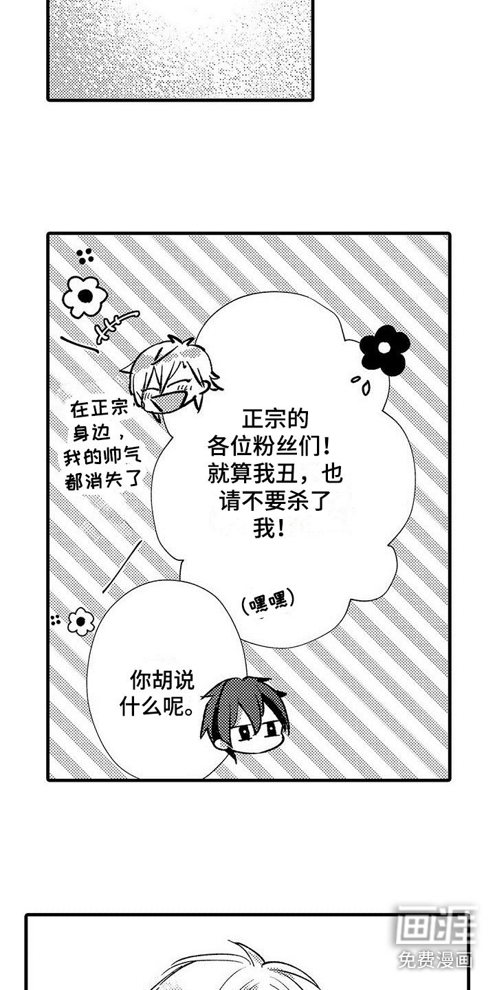 第17章：怎么想