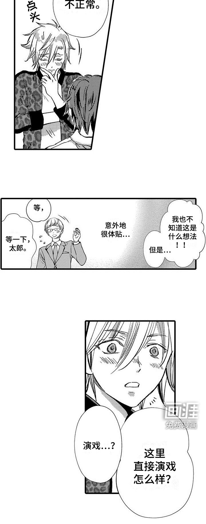 第17章：怎么想