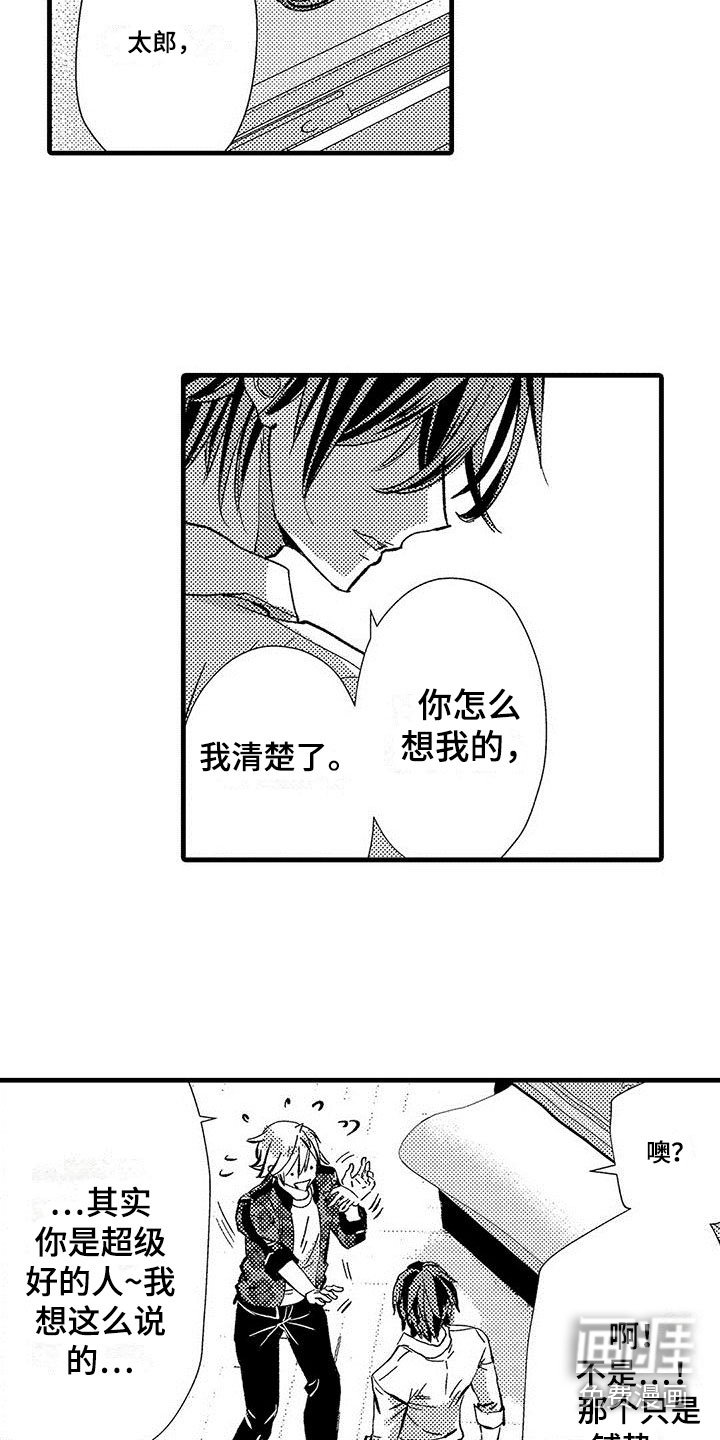 第17章：怎么想