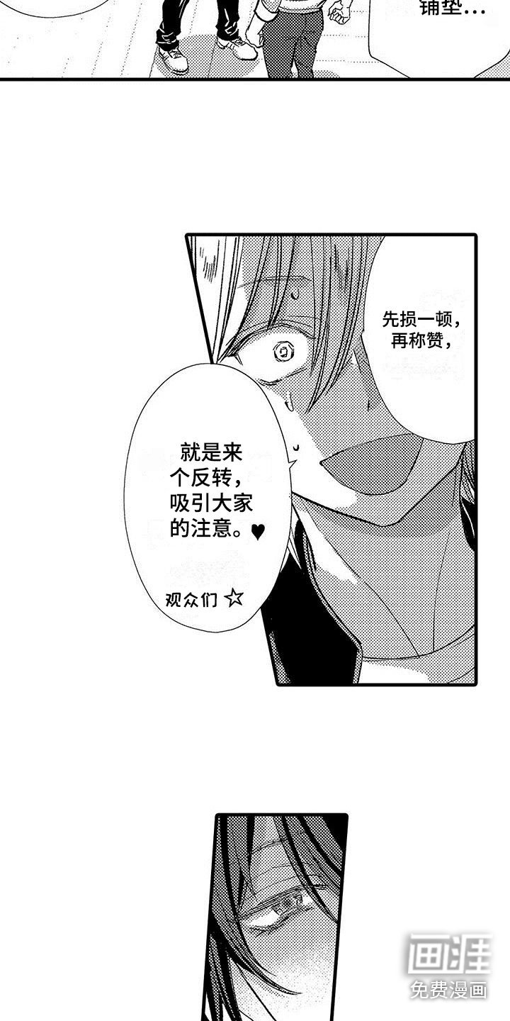 第17章：怎么想