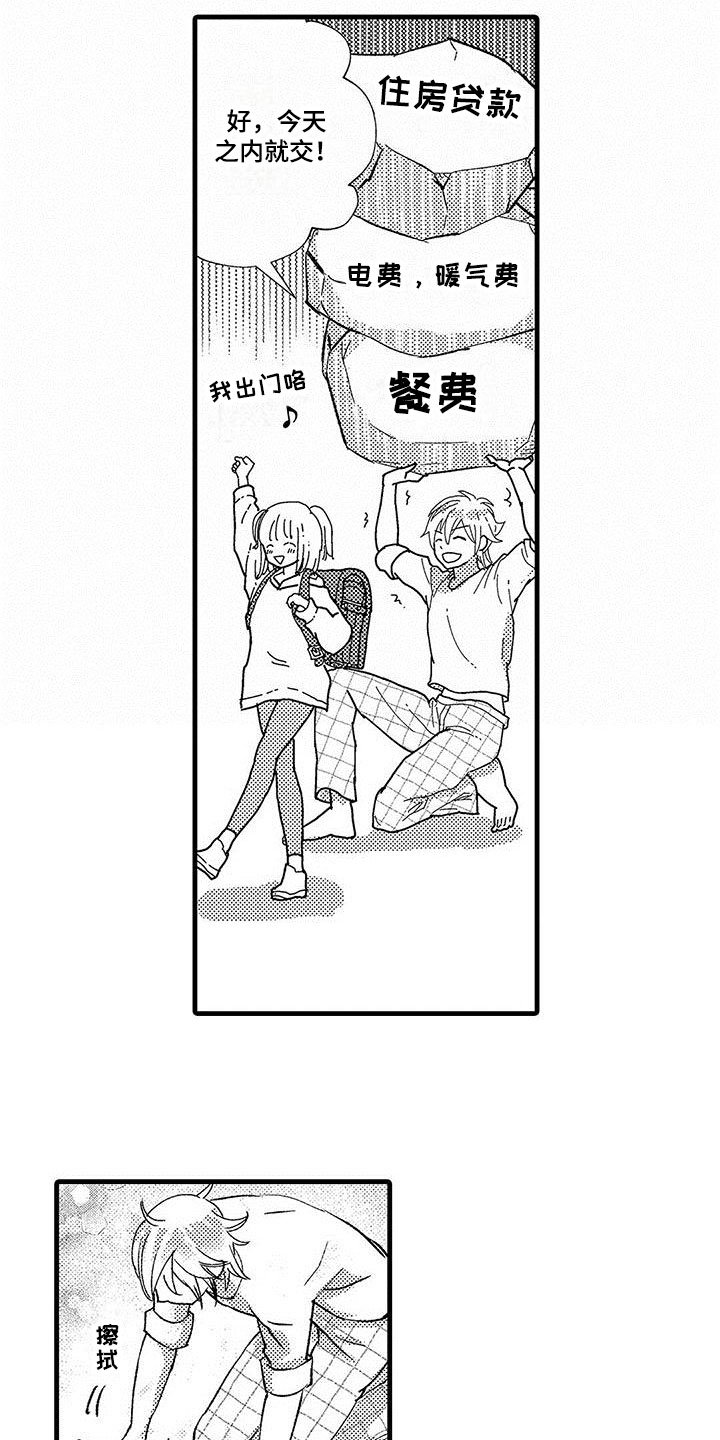 第2章：办法