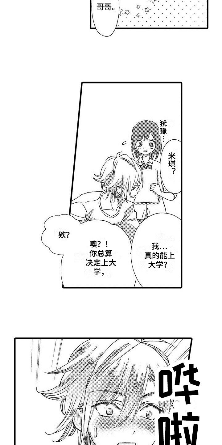 第2章：办法