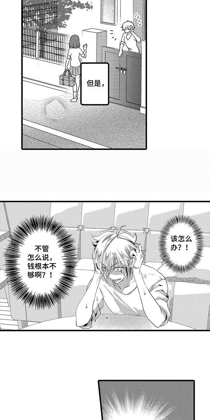 第2章：办法