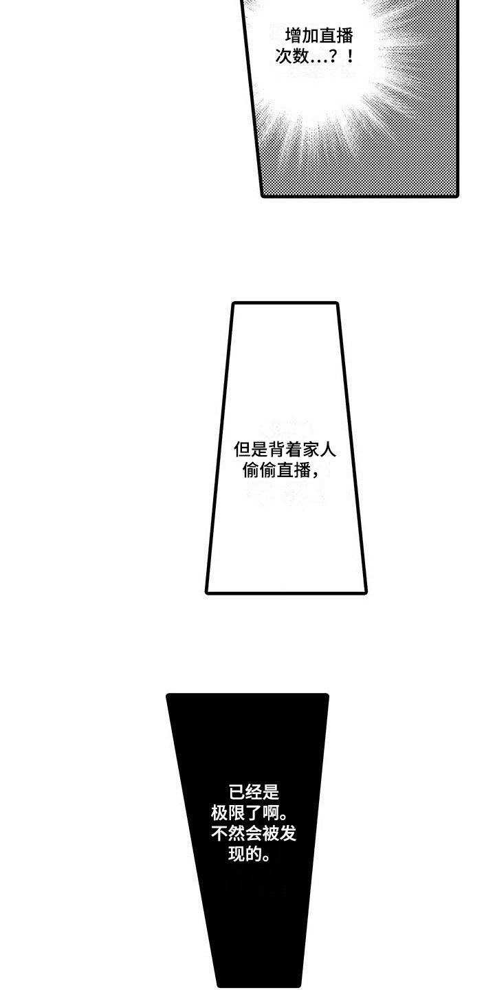第2章：办法