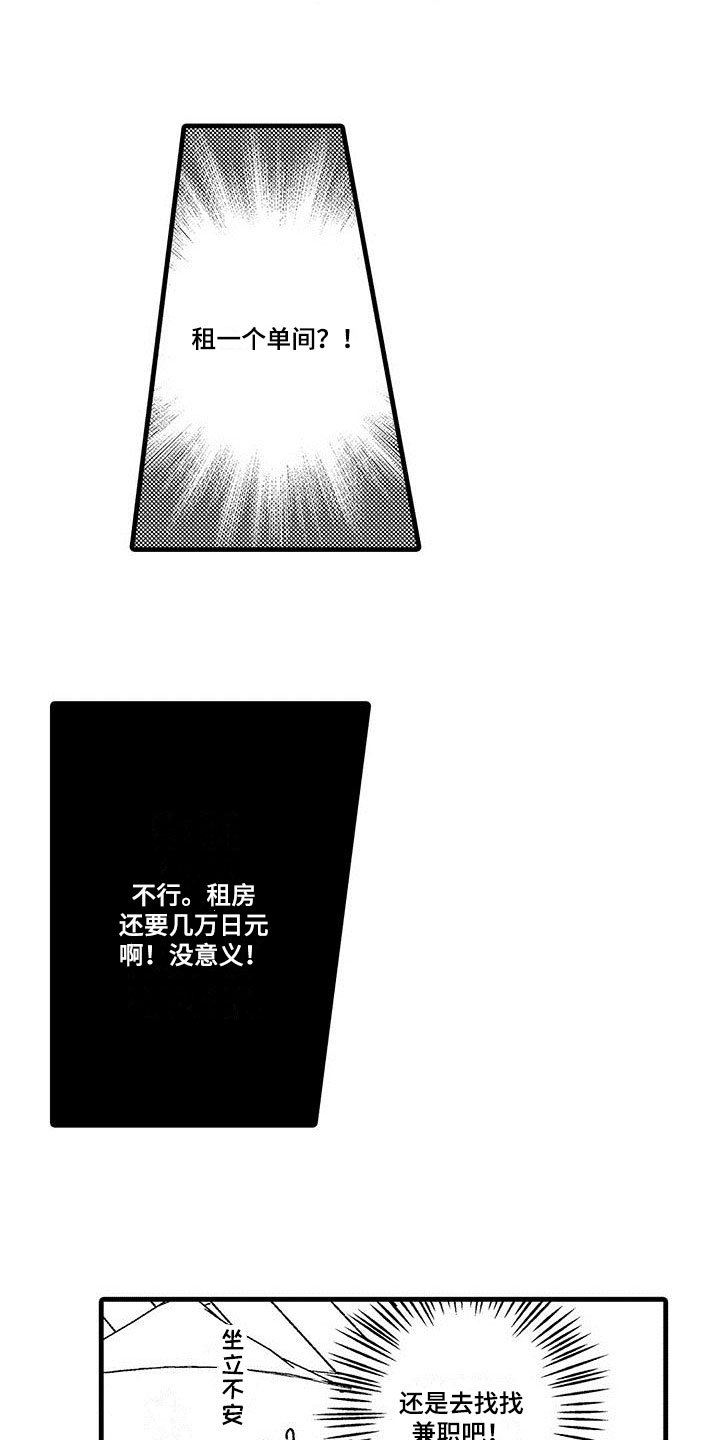 第2章：办法