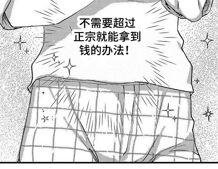 第2章：办法