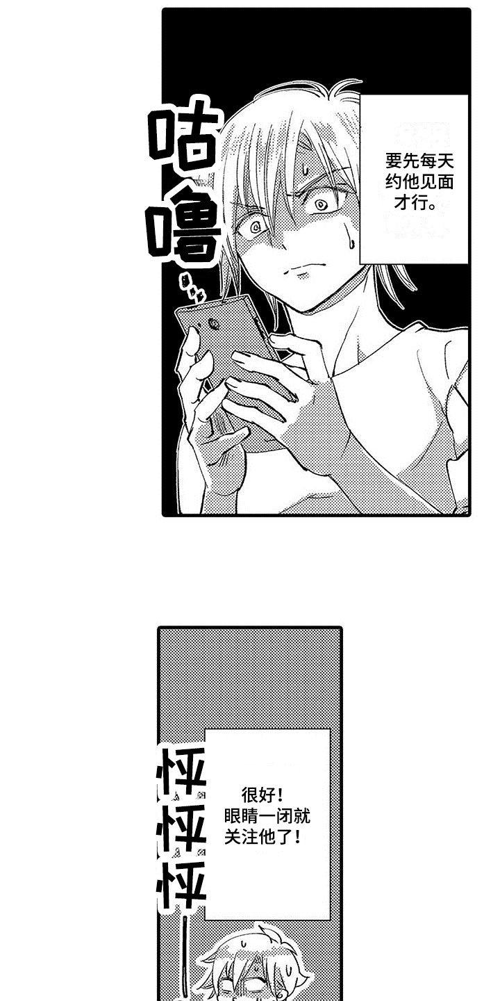 第3章：见面