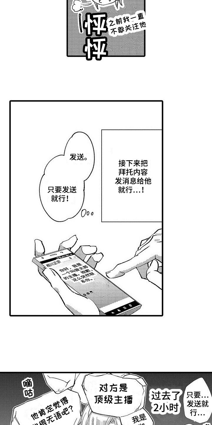 第3章：见面