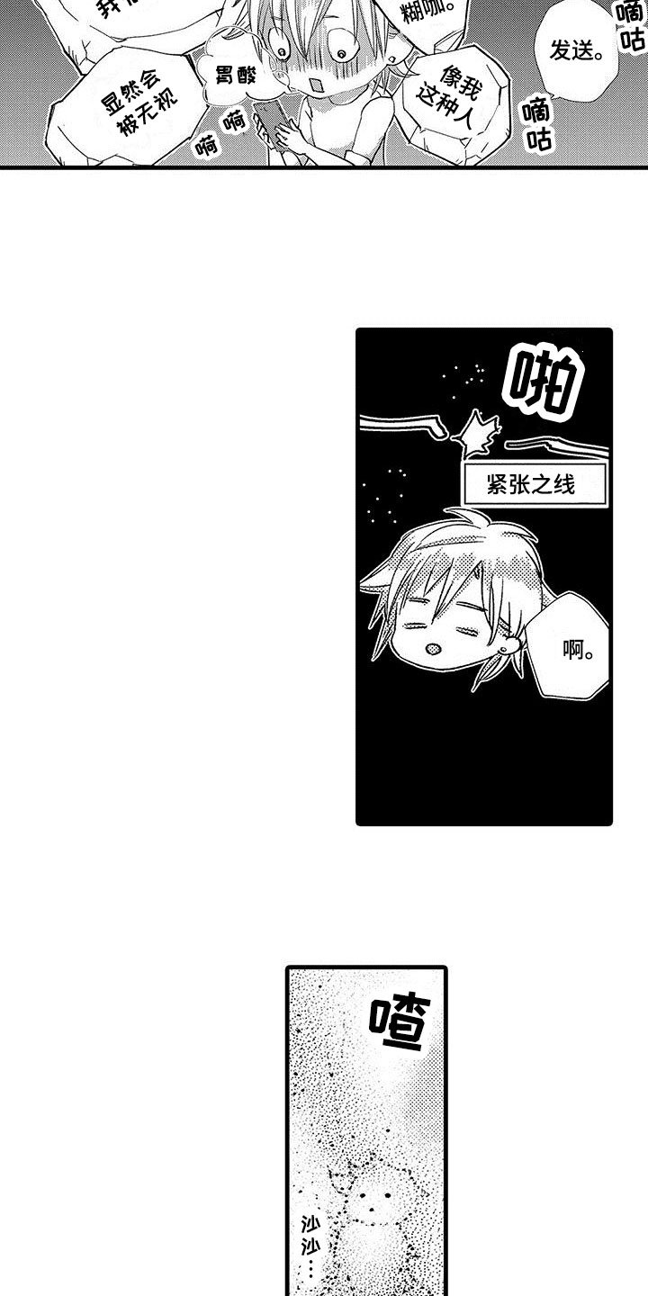 第3章：见面