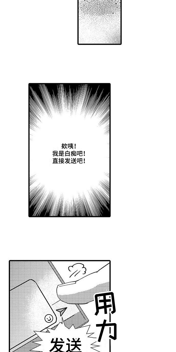 第3章：见面