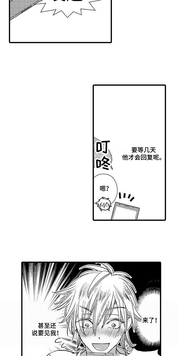 第3章：见面