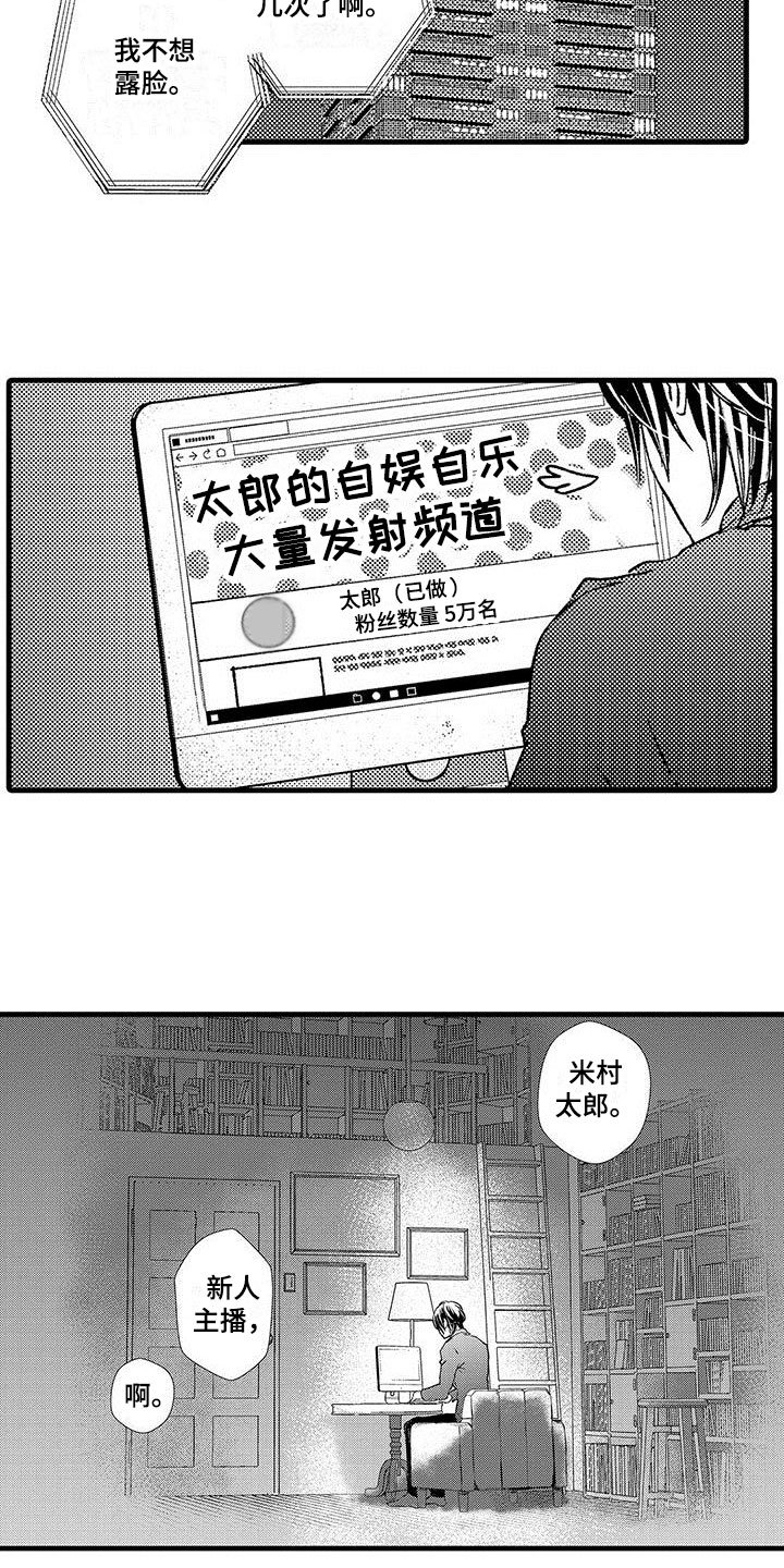 第3章：见面