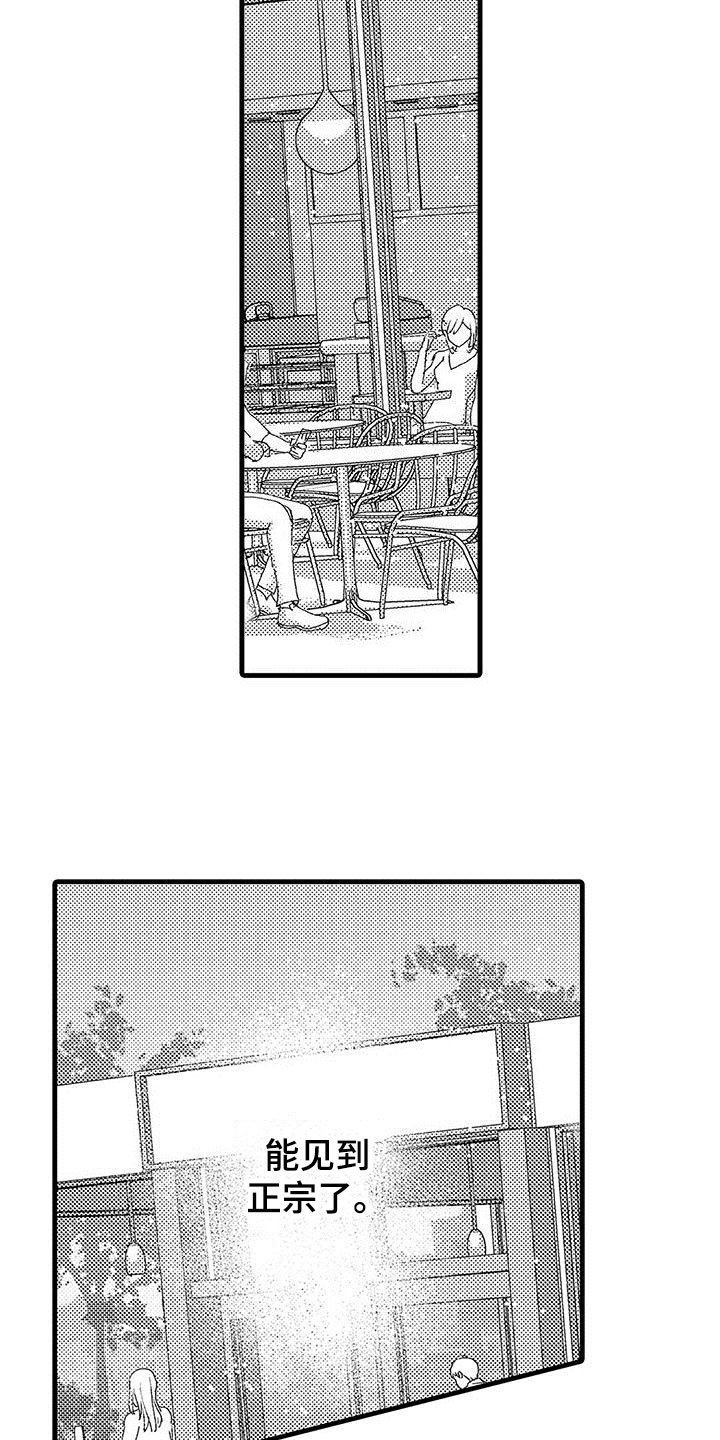 第3章：见面