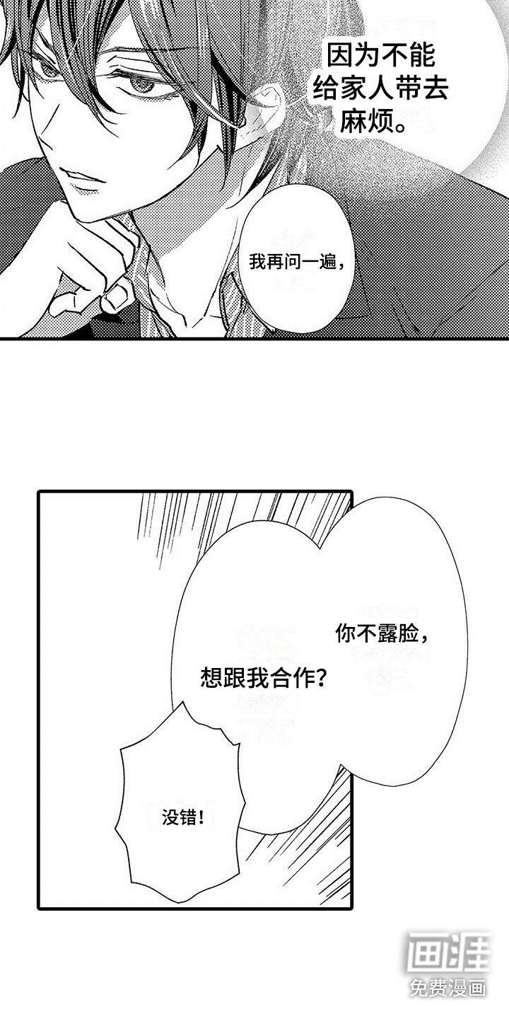 第4章：挑衅