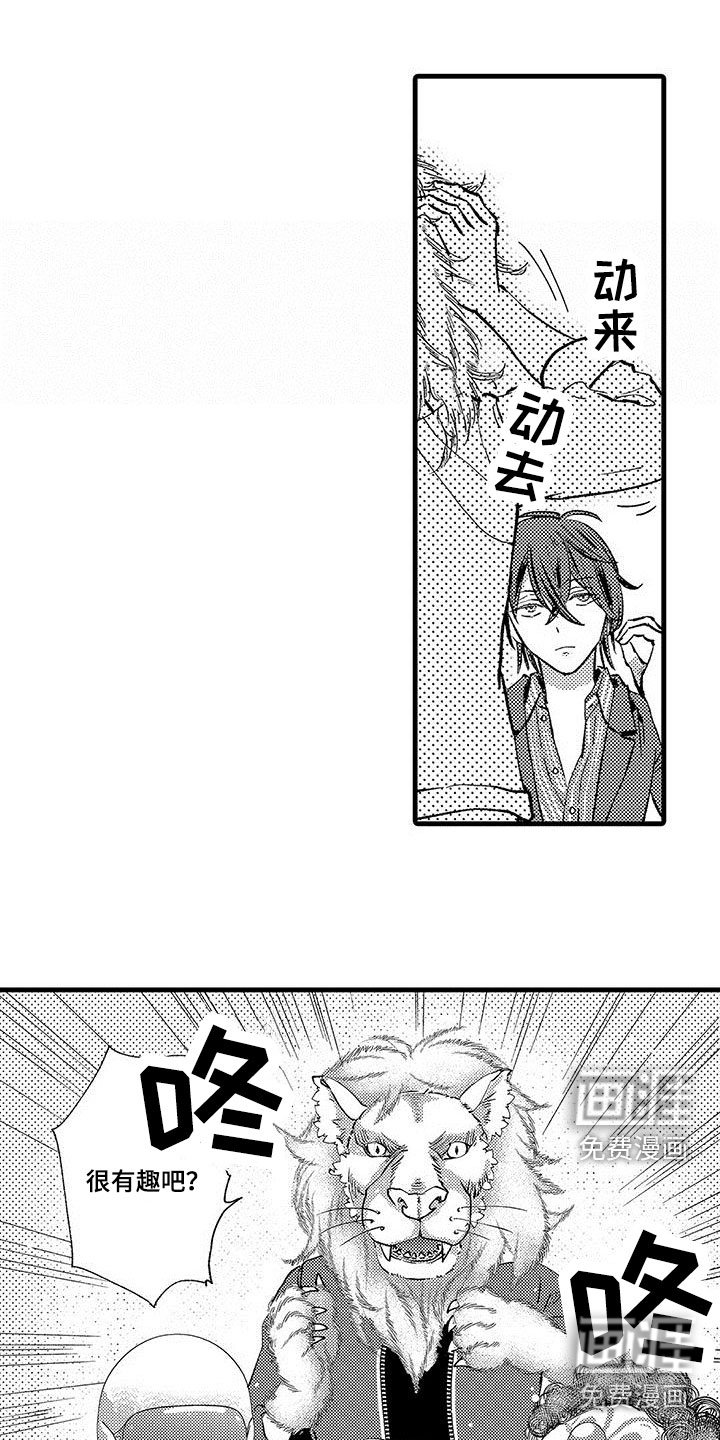 第4章：挑衅