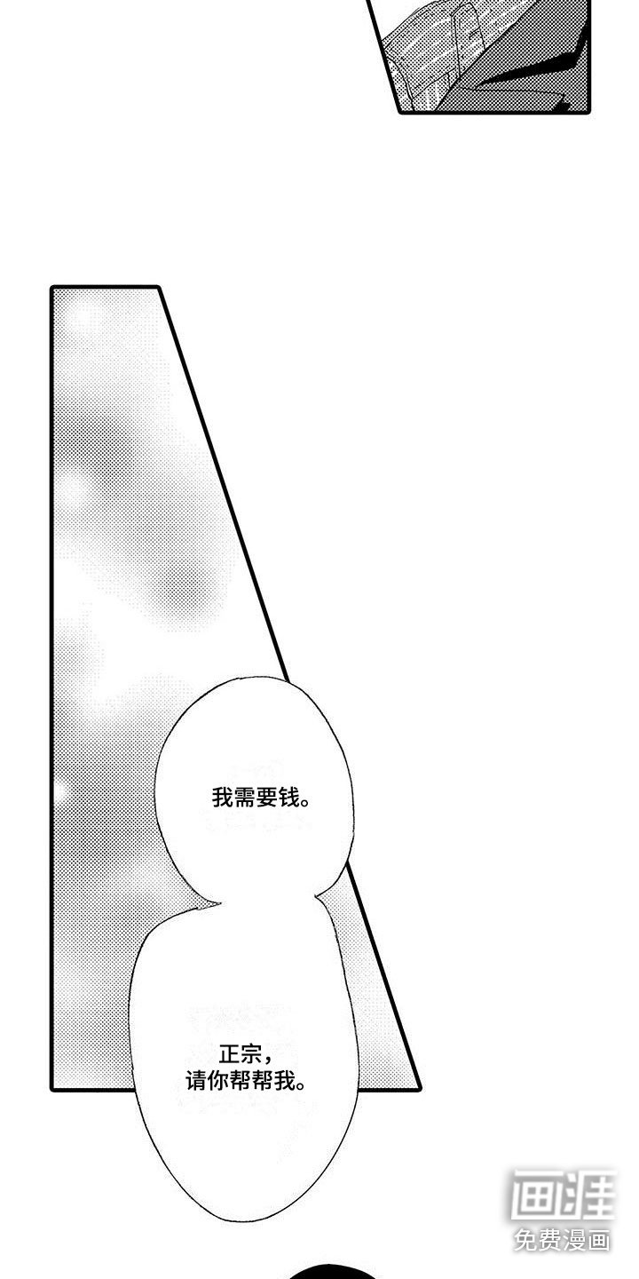 第4章：挑衅