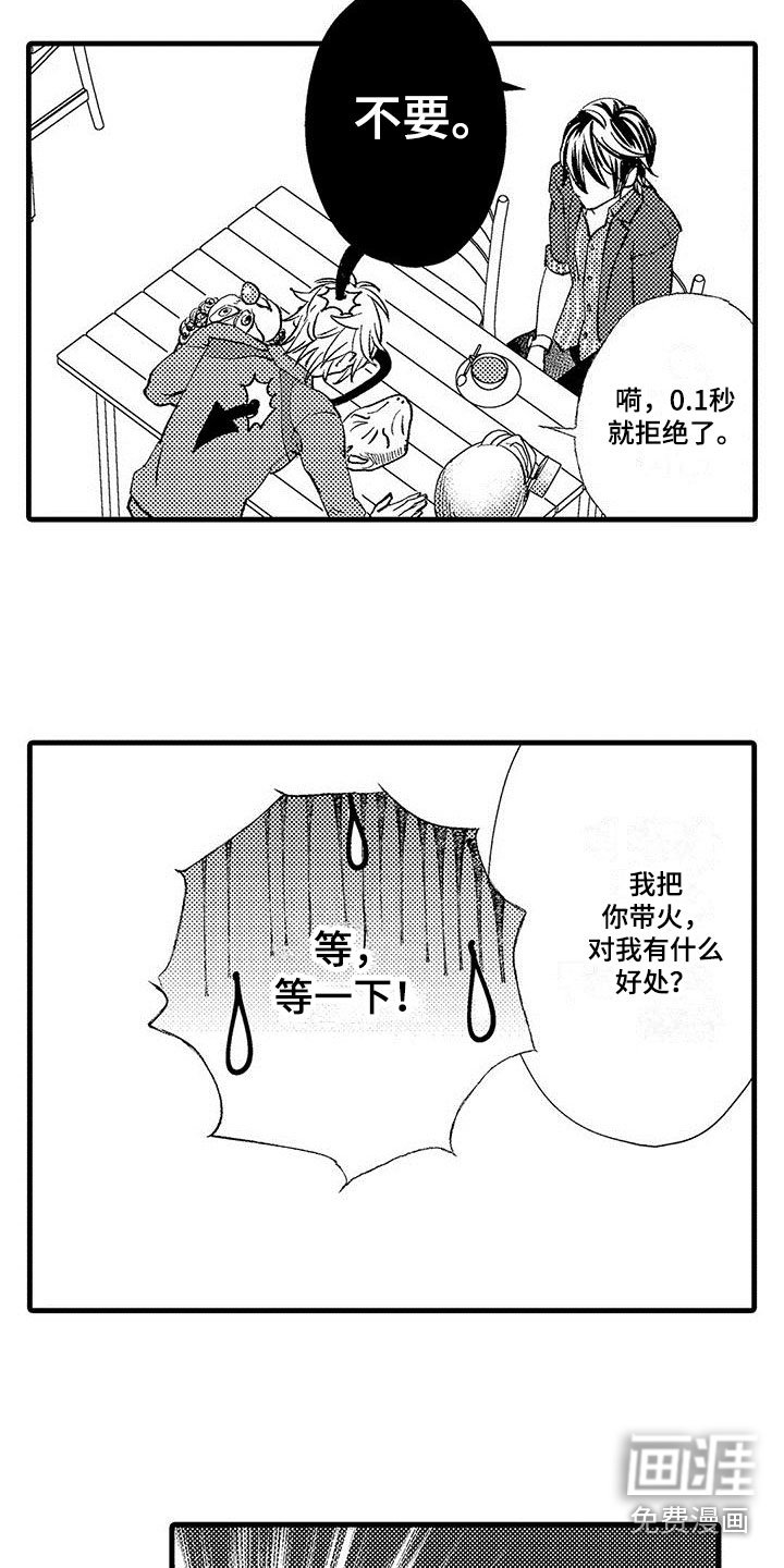 第4章：挑衅