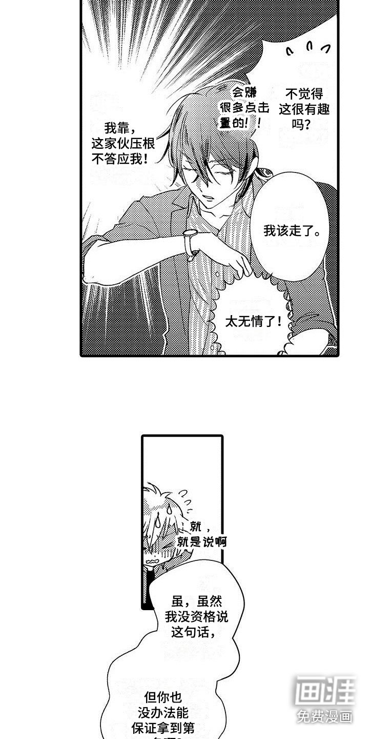 第4章：挑衅