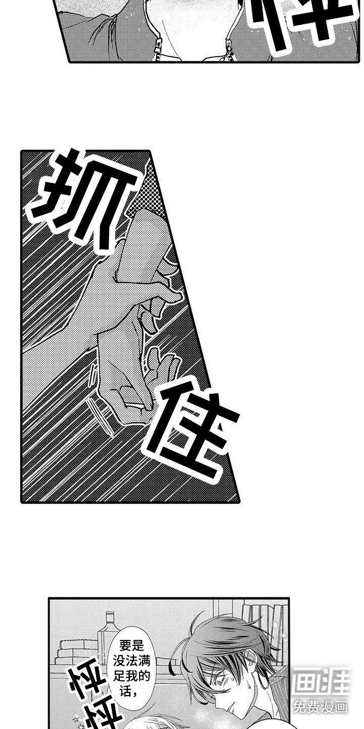第6章：害怕