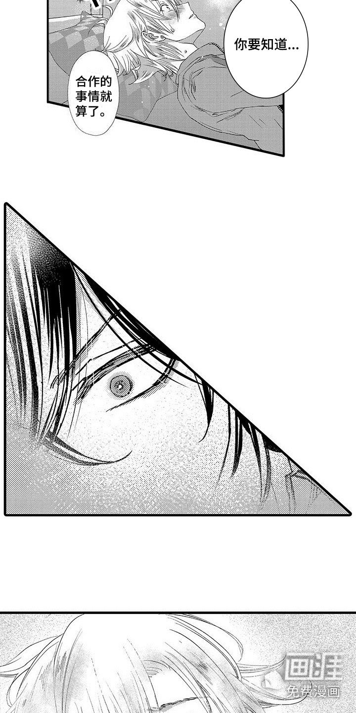 第6章：害怕
