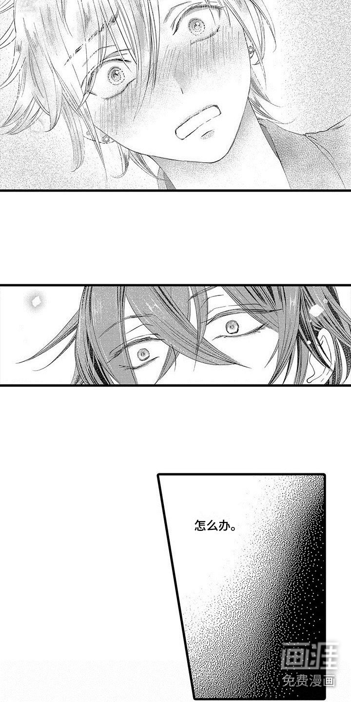 第6章：害怕